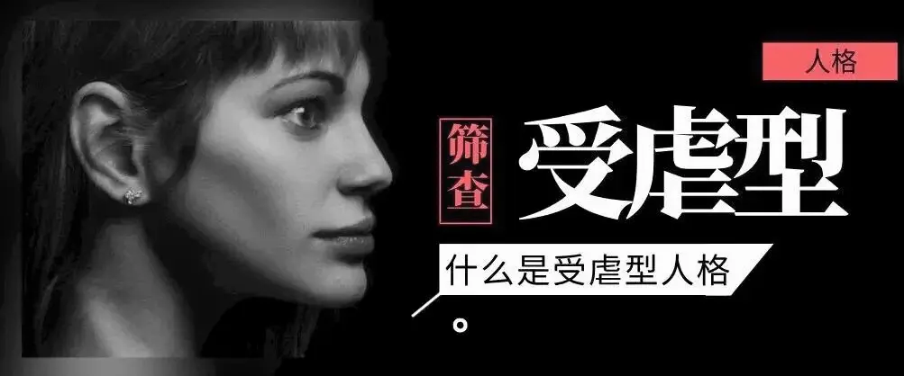 [西檬之家]M是什么？字母圈中的受虐者与心理境界探索