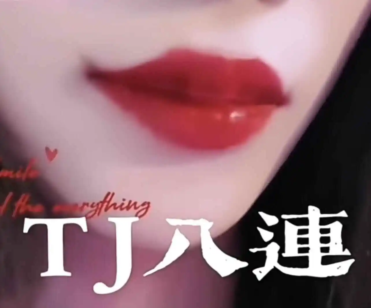 字母圈入圈 - 2023_10_07_21_22_IMG_8667